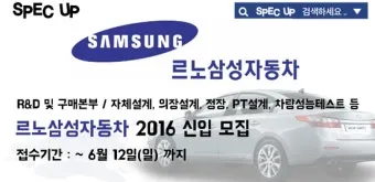 르노삼성자동차 신차가격표 실제 구매비용 비교 정리_18