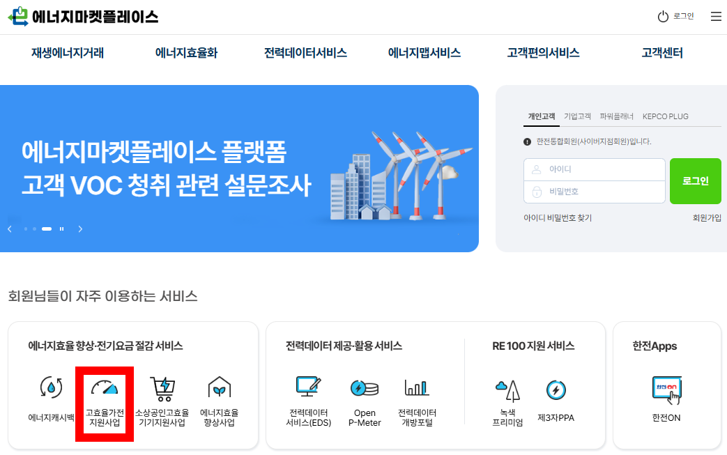 에너지마켓플레이스 사이트