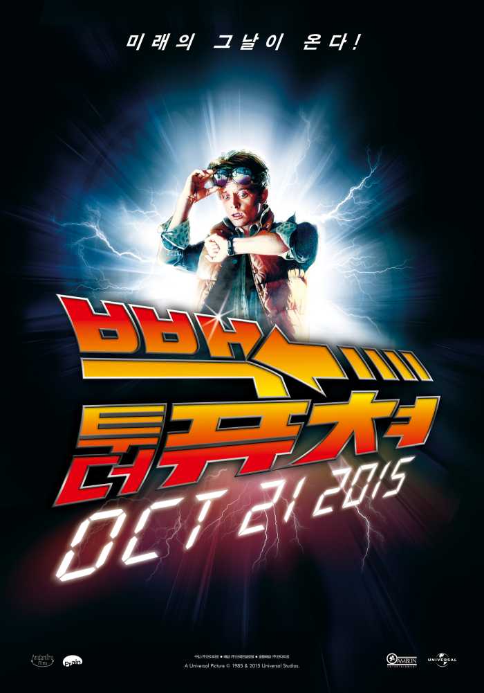 Back to the Future