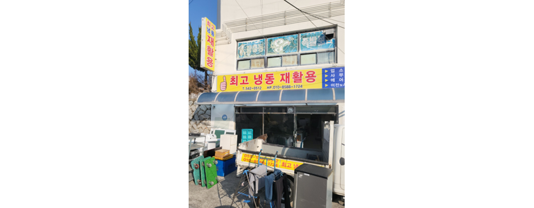 창원 진해구 중고가전