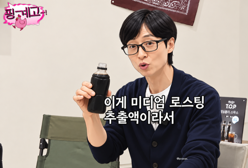 티오피 심플리스무스 블랙 제품