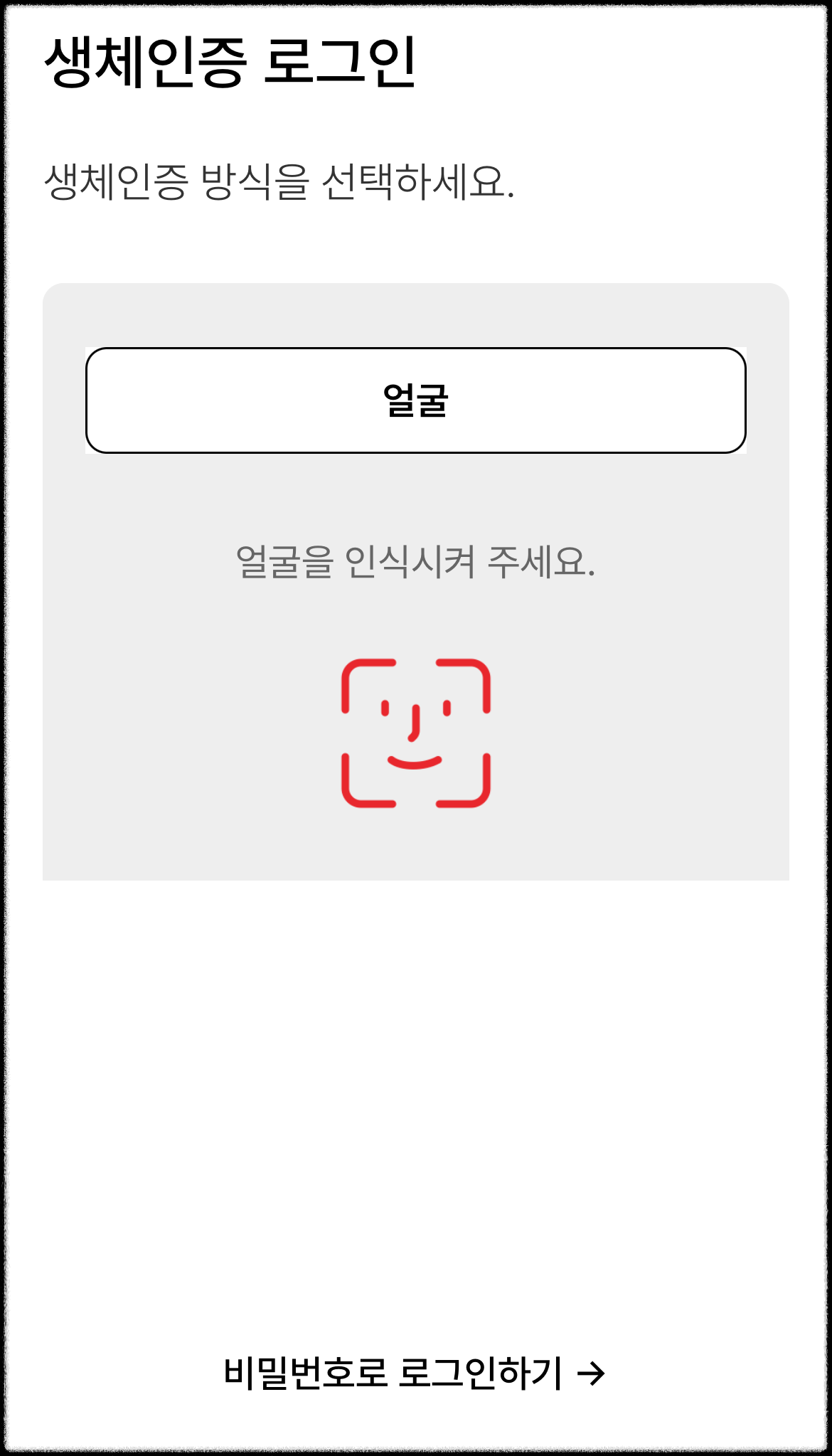 모바일 건강보험증