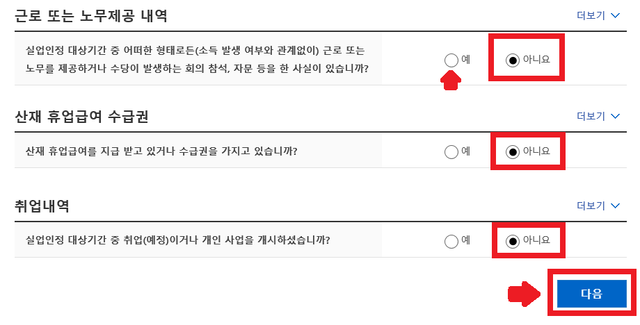 실업급여 조건, 신청방법 최신