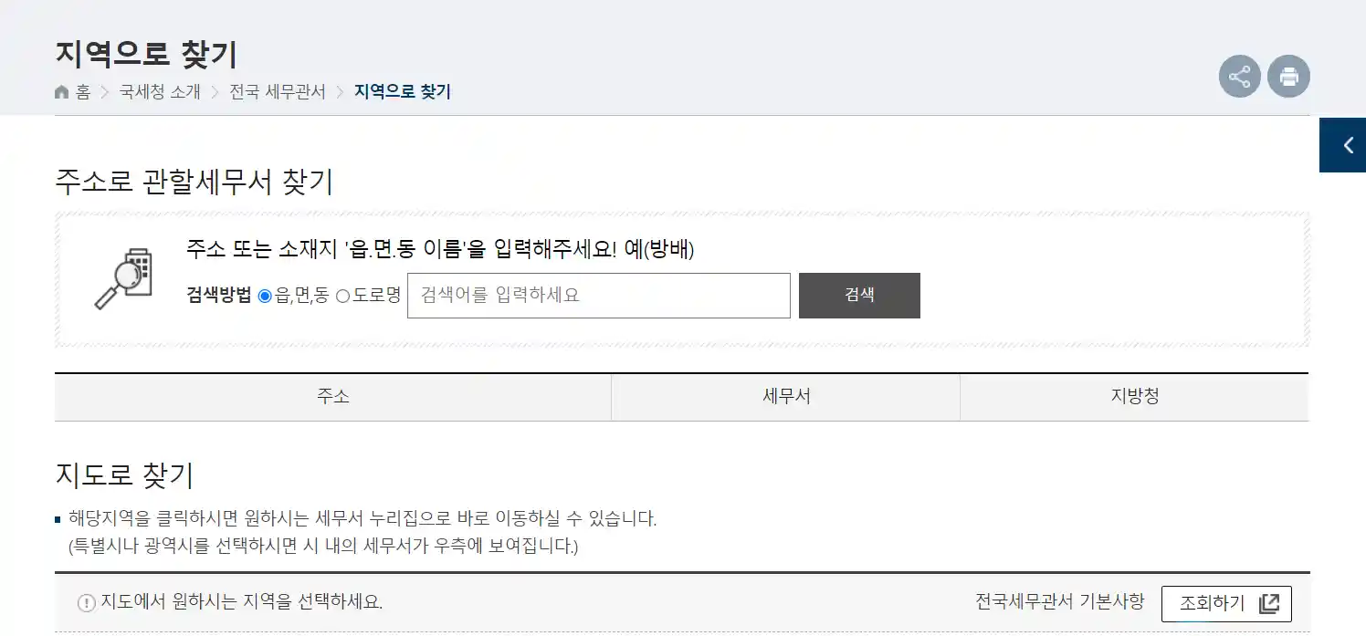 경정청구 방법 기간 소요기간