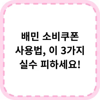 2차 소비쿠폰 맞벌이 5인가구 지급조건 온라인 방문 신청 방법 정리_6