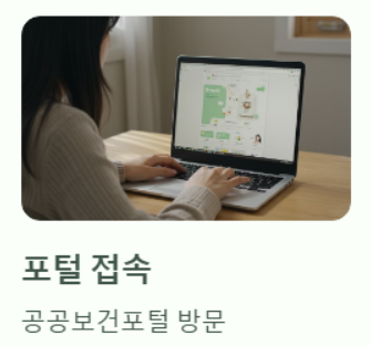 보건증 인터넷 발급 관련 사진