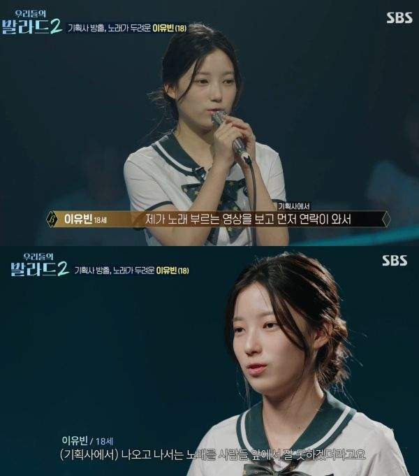 이유빈 나이 프로필 총정리｜세븐틴 소속사 플레디스 연습생&middot;데뷔조 탈락&middot;145표&middot;유다빈밴드 고열