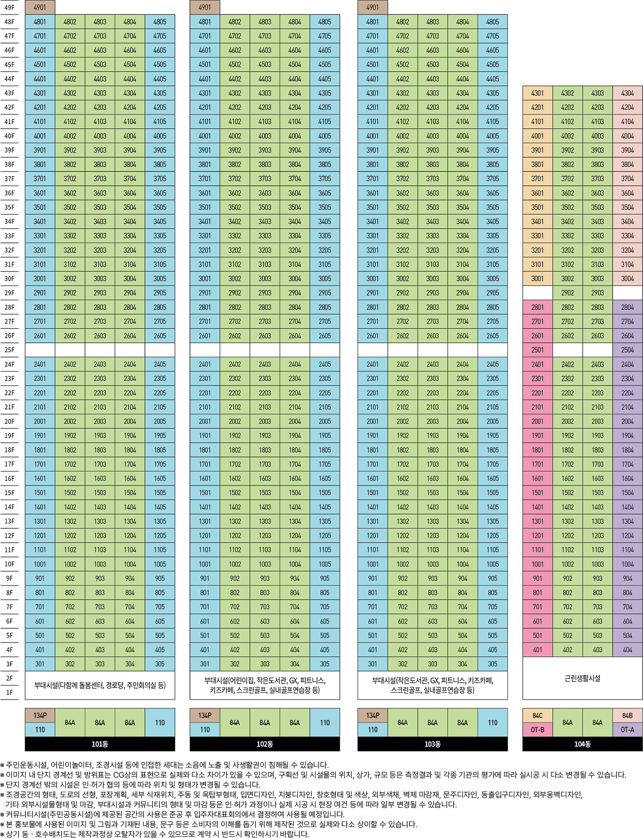 더 플래티넘 스카이헤론
