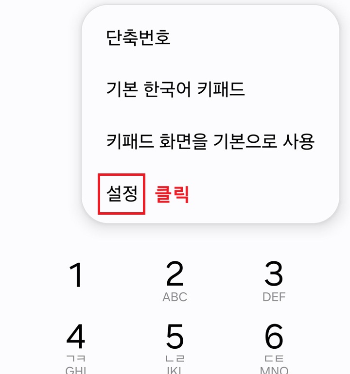 메뉴창에 설정 메뉴 보임