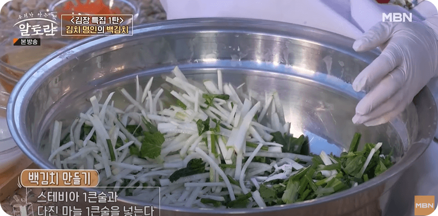 백김치 맛있게 담는법, 담그는 방법 황금 레시피