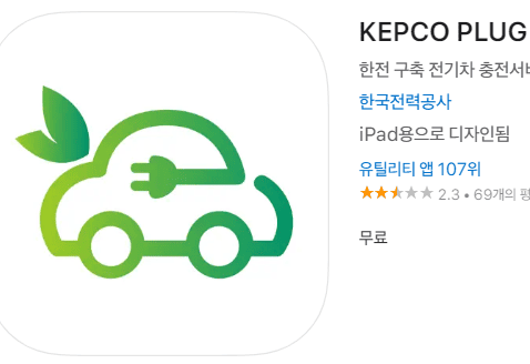 2025 전기차충전앱 3종 비교