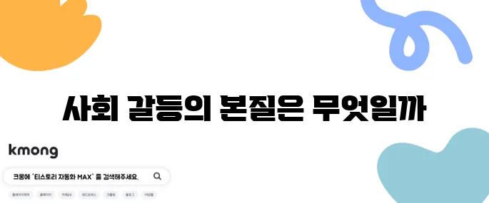 조국 사태는 왜 그렇게 사회를 갈랐나요?