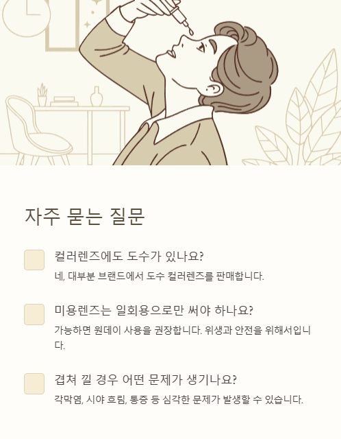 자주 묻는 질문