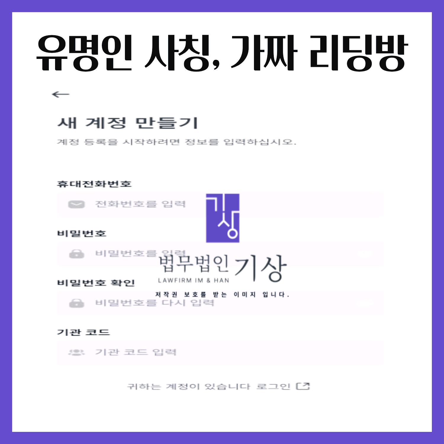 KB증권사칭, 이병헌대표, 자본인사이트, 자본인사이트리딩방, 퀀트거래, 기관계좌, 출금수수료, 여성비서, 고객센터, 투자방