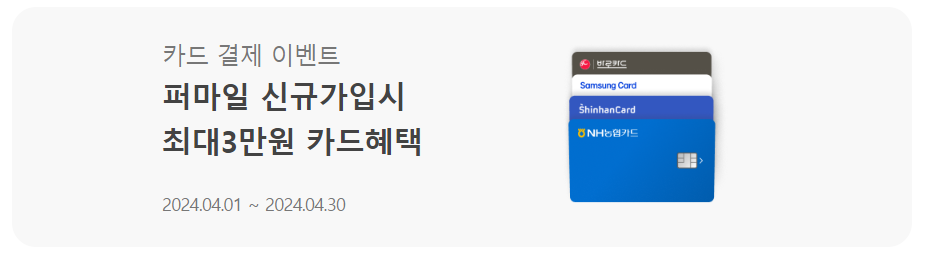 캐롯퍼마일 다이렉트 자동차보험 이벤트