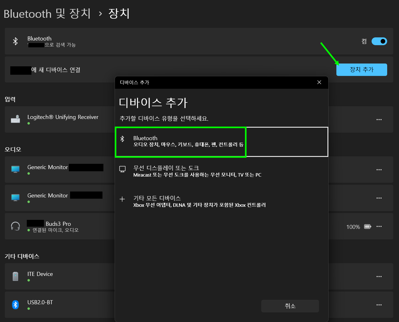 컴퓨터 모니터 블루투스 동글 연결 방법