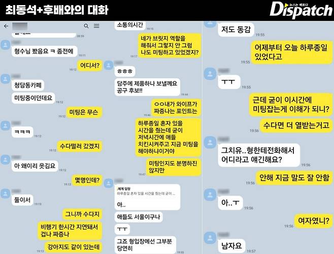 박지윤 최동석 사건 카톡 사진 아나운서 싸이월드