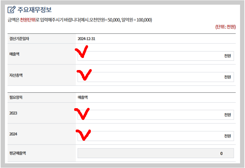 소상공인 확인서
