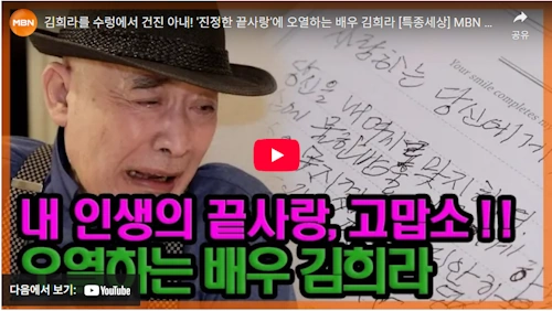 출가 김희라 부인 김수연 부부 이야기