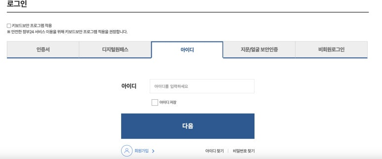 보건증 인터넷발급