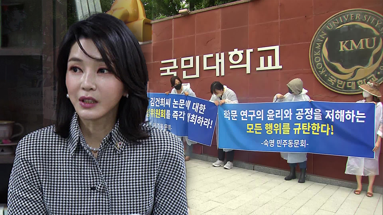 국민대 박사학위도 취소 수순