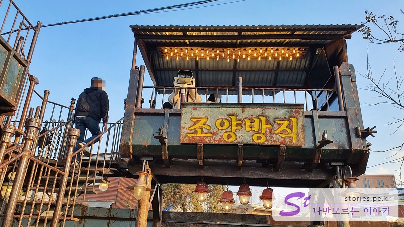 조망대