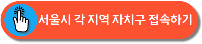 대형폐기물 인터넷 신고