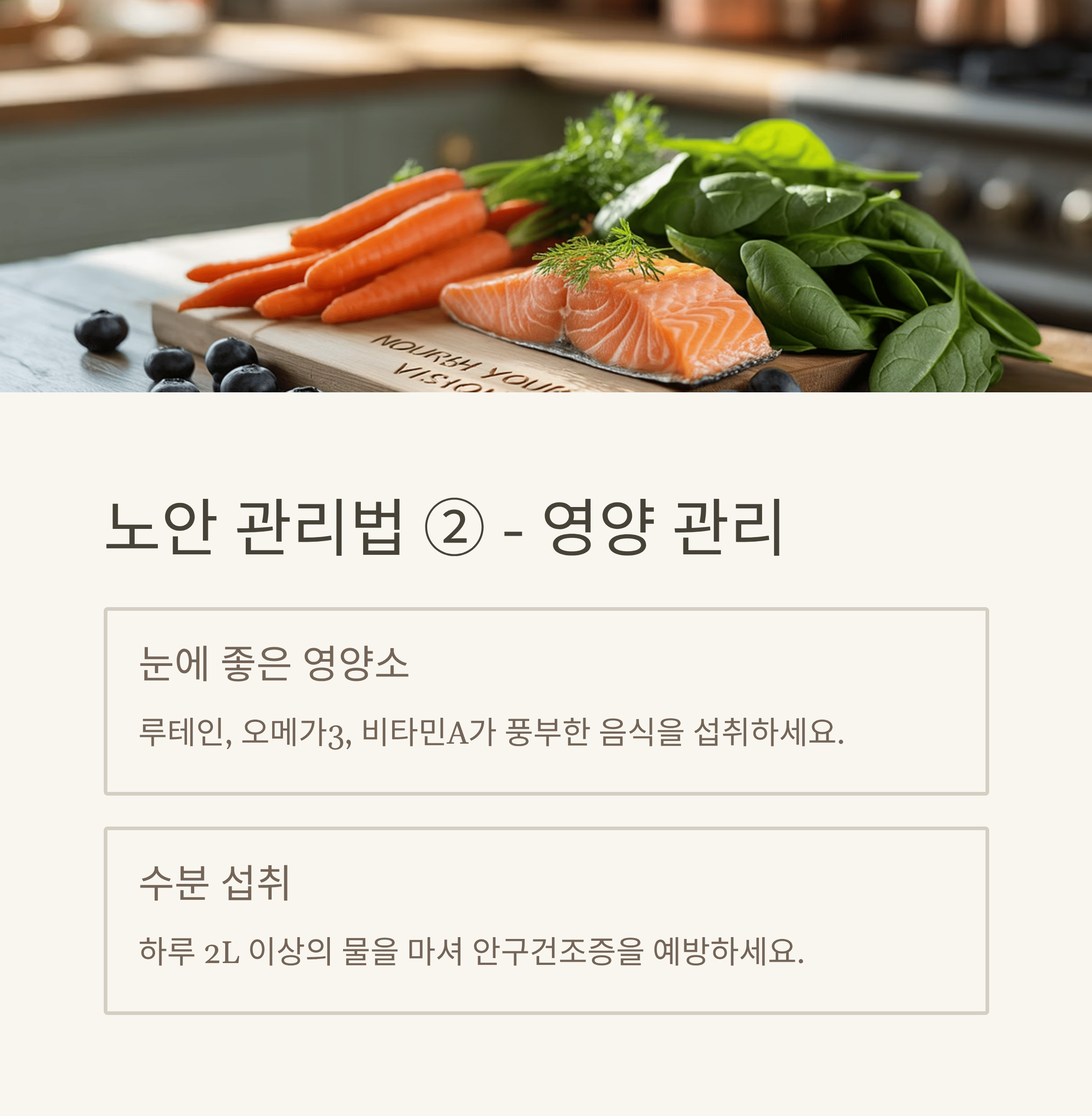 노안, 증상부터 관리, 교정 방법까지 총 정리