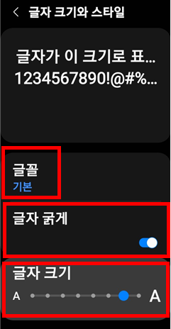 글꼴&amp;#44; 글자굵기&amp;#44; 글자크기를 선택 변경할 수 있습니다.