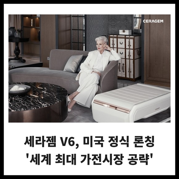 세라젬