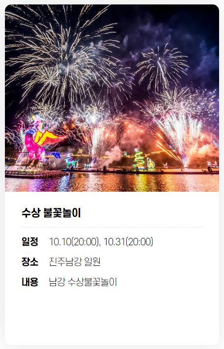 2022진주-유등-축제