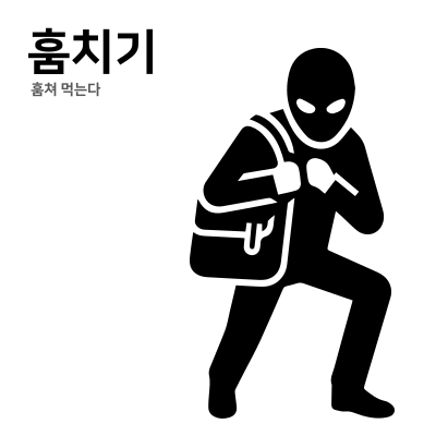지렁이게임-재밌게하는-방법-다른-지렁이-먹이를-훔친다