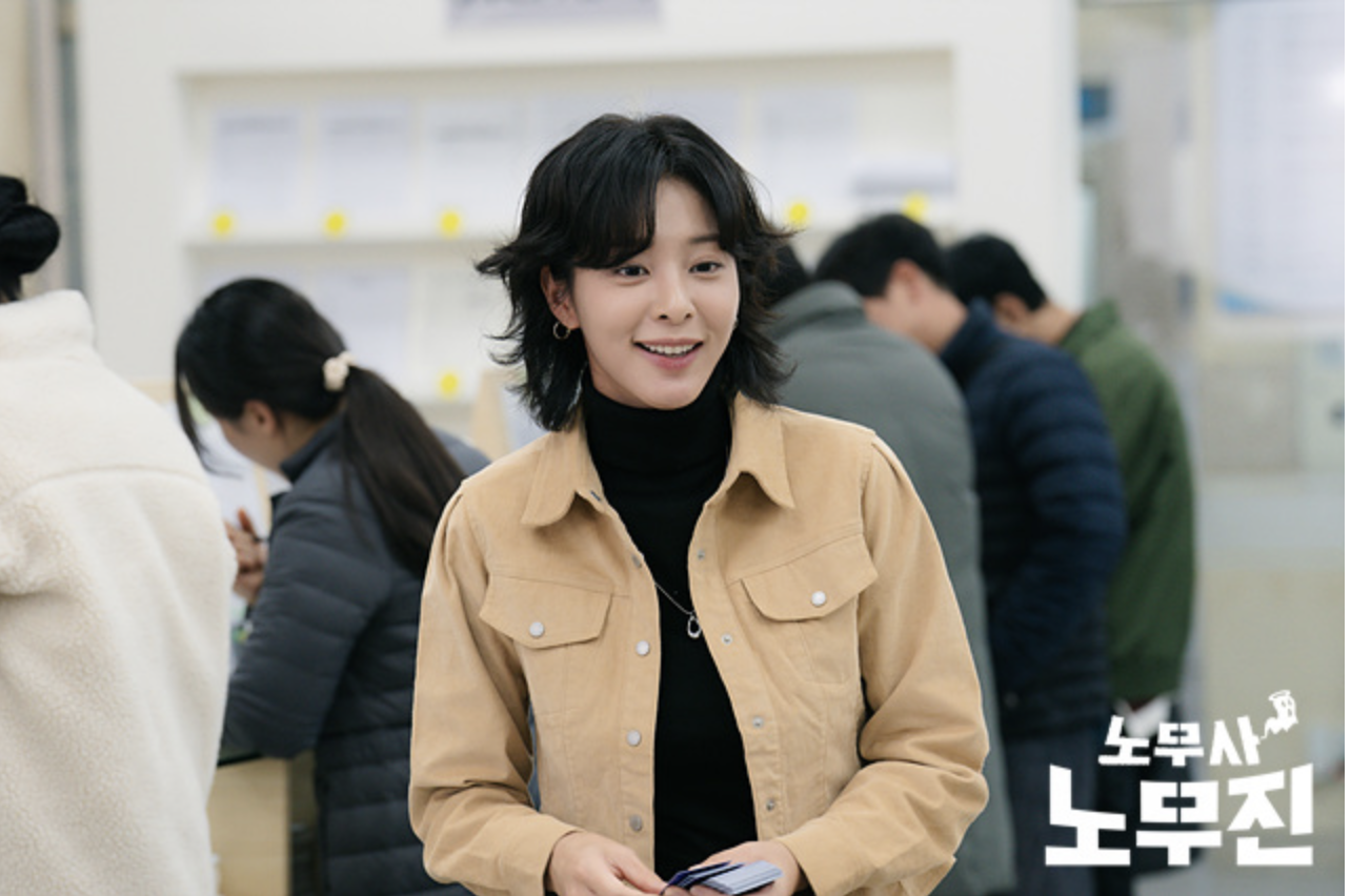 노무사 노무진 재방송