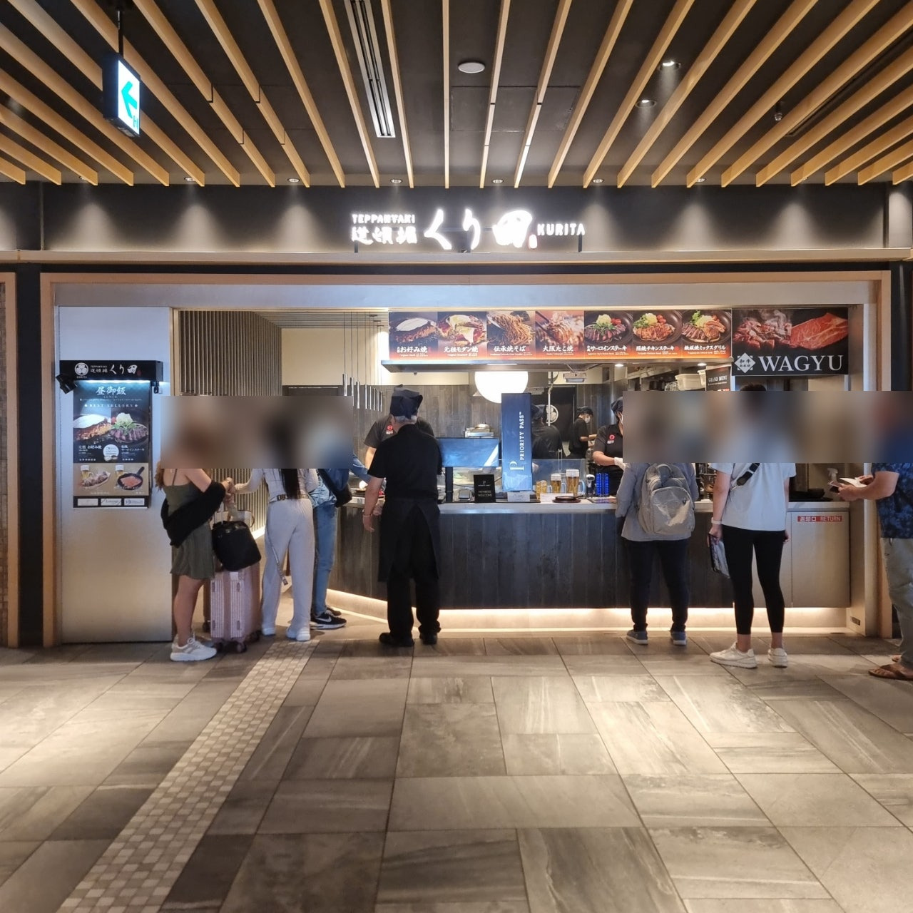 나리타 공항 제2터미널 면세구역 테판야키 쿠리타