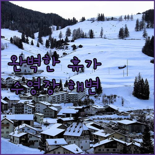 오키나와 모토부 리조트에서 완벽한 휴