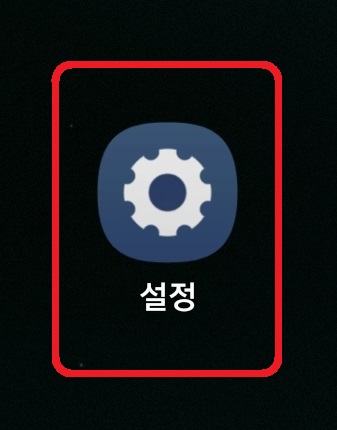 삼성 갤럭시 스마트폰 나침반 사용 방법 1