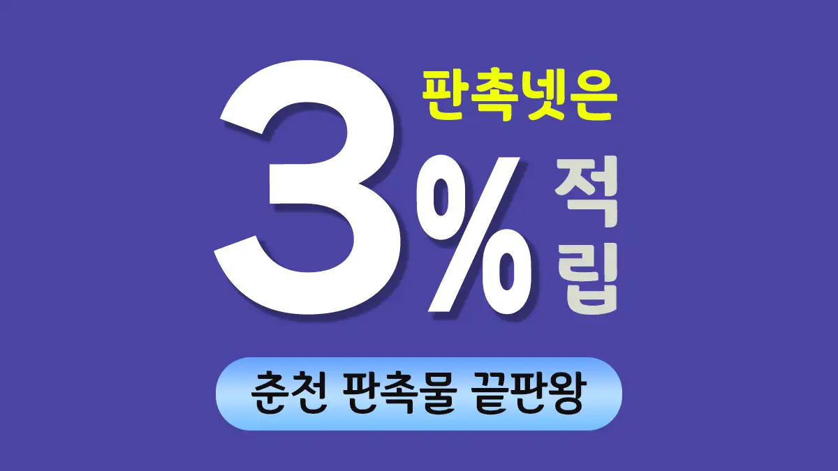 춘천 판촉물 제작 대표이미지