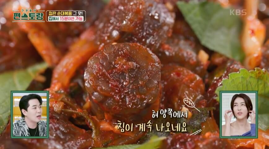 순대볶음