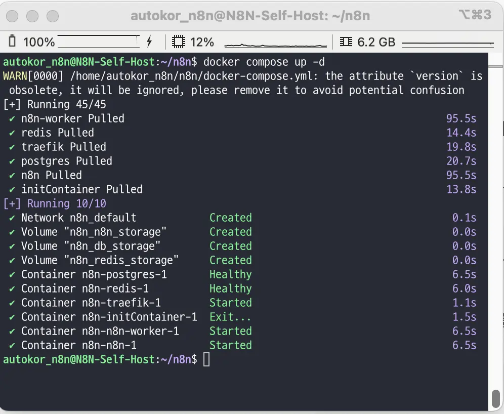 docker compose 완료 메시지