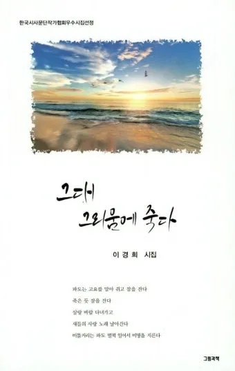 그대 그리움 정성심 작시 박경규 작곡 소프라노 황혜숙 완벽 성악 감상_11