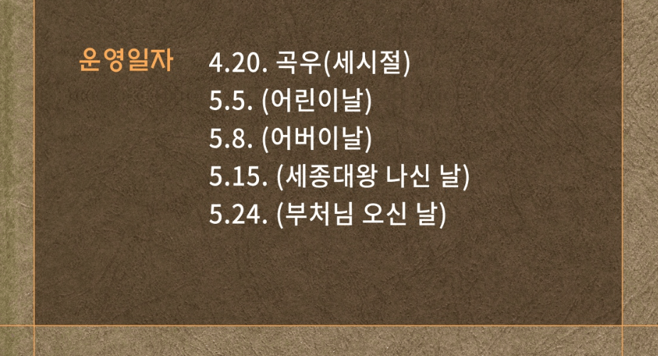 경복궁 생과방 체험