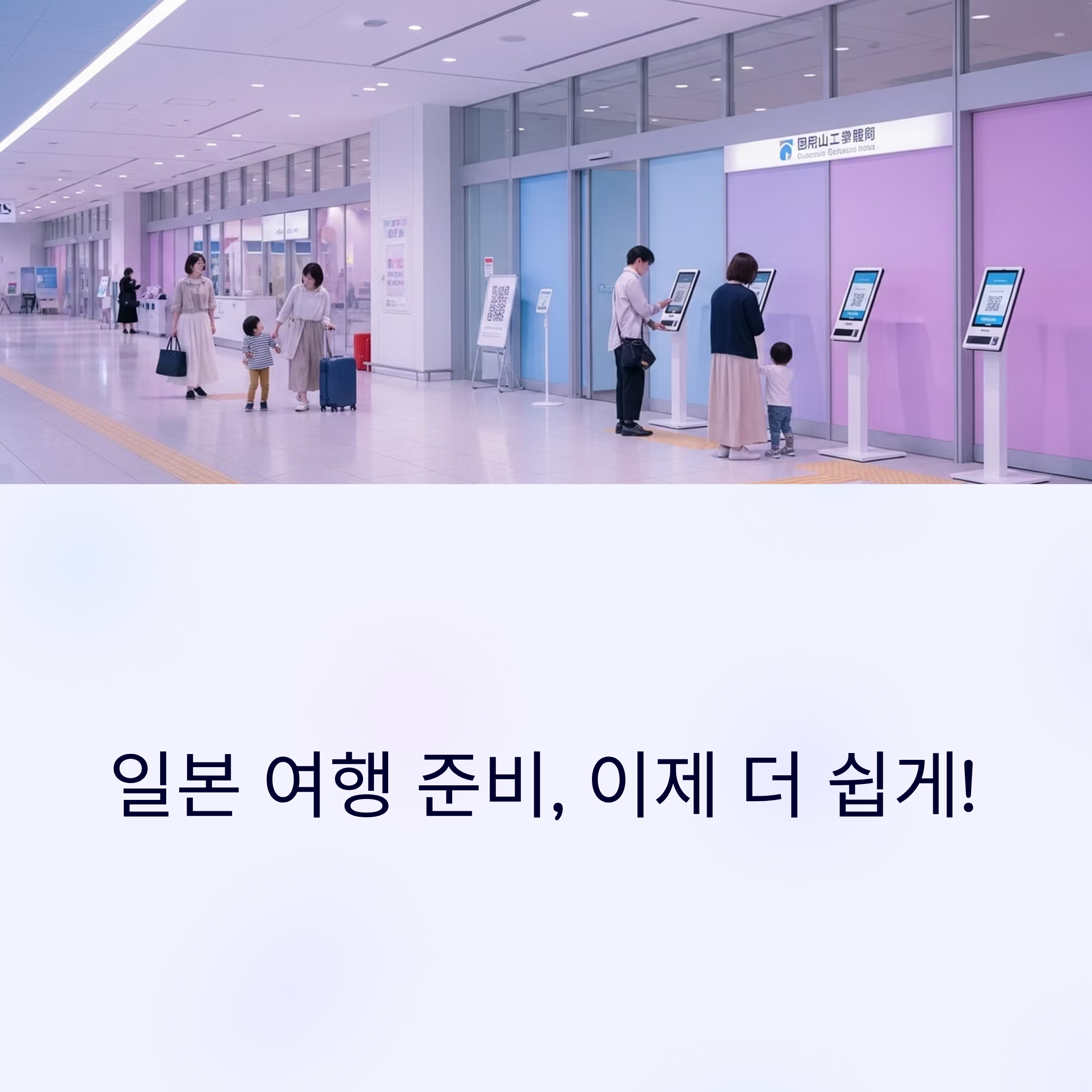 비짓재팬웹 2