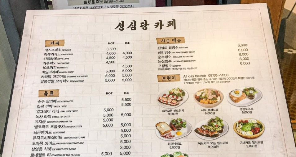 성심당 빵추천 위치 주차 웨이팅 정보 (본점&amp;#44; 대전역&amp;#44; DCC점)