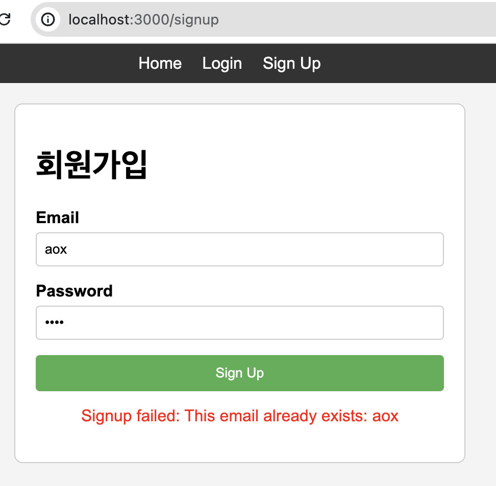 회원가입 폼