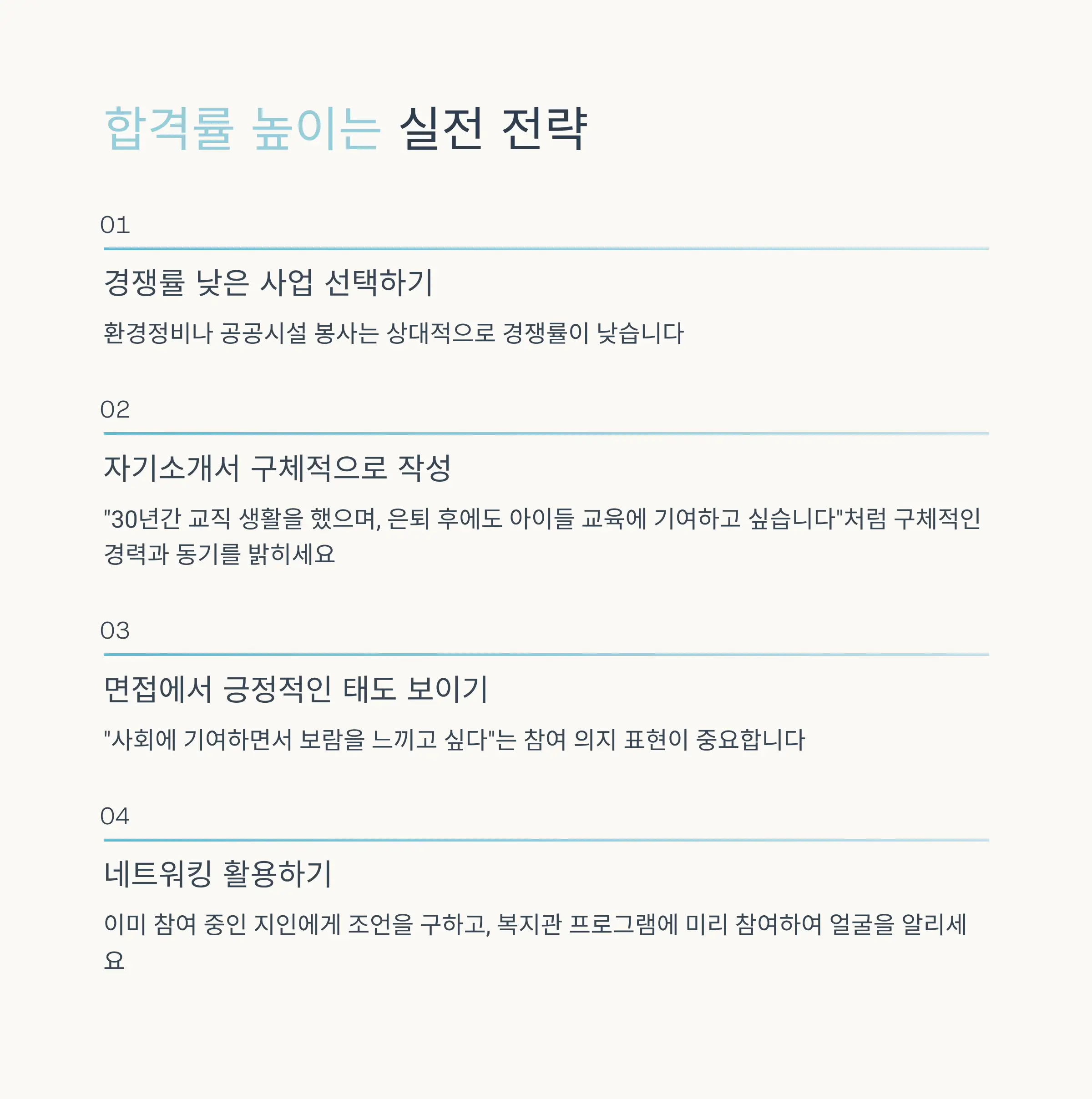 2025년 모집일정 및 지역별 정보