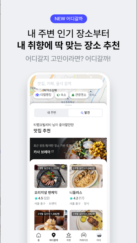 🚗 실시간 교통정보 확인, 이거 몰라서 막히는 길 들어가면 시간 낭비! (2025 최신판) 🚦