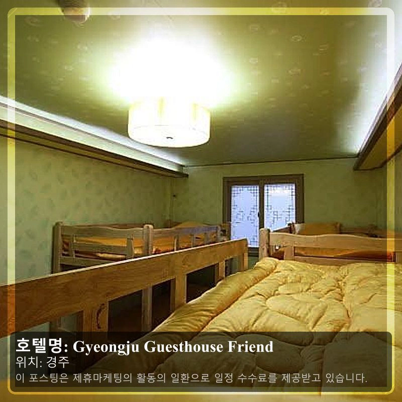 Gyeongju Guesthouse Friend_1