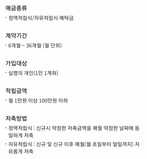 sh얼쑤적금