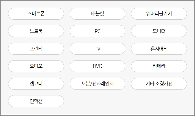 삼성 서비스센터