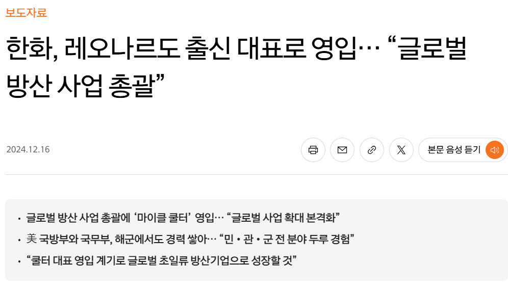 경영진 역량 설정 흐름 이미지